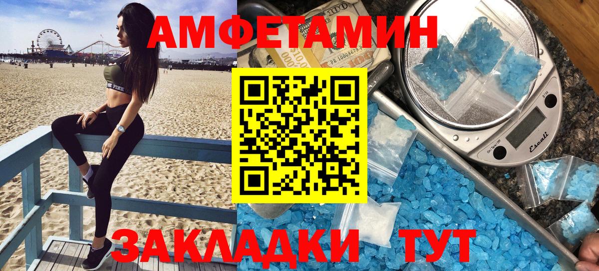 АМФЕТАМИН  Амфетамин 98%  Вход с VPN  Новотроицк 