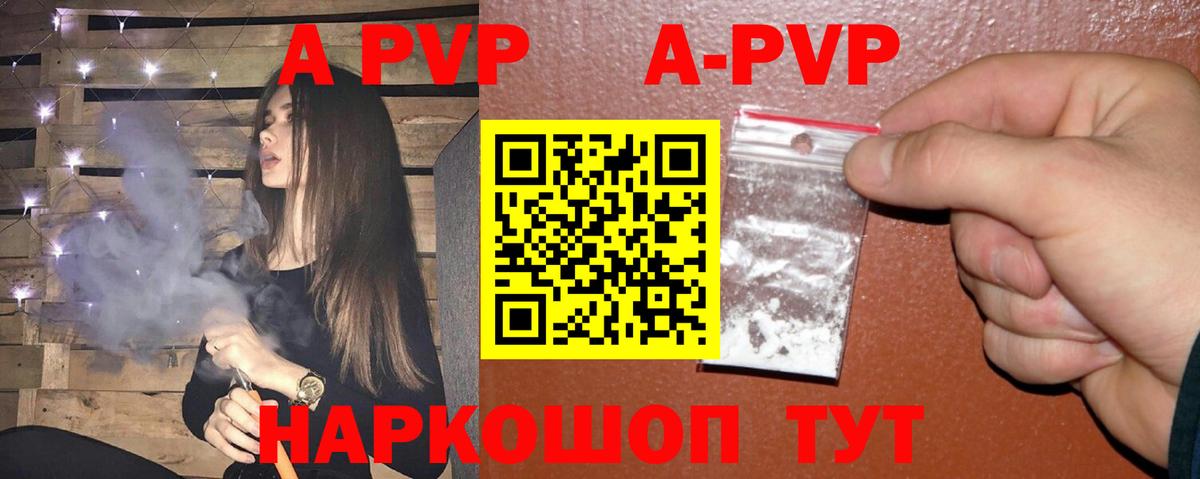 Alpha PVP VHQ  Вход с VPN  Alpha-PVP Соль  Новотроицк 