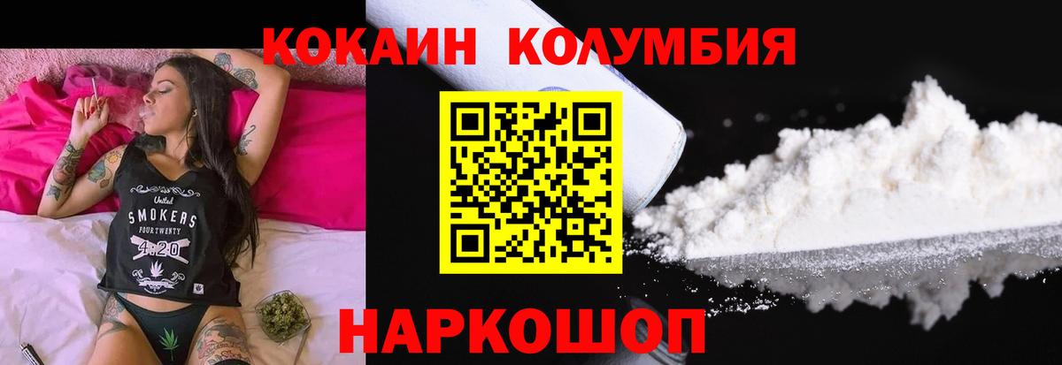 Кокаин Эквадор  Вход с VPN  COCAIN Перу  Новотроицк 