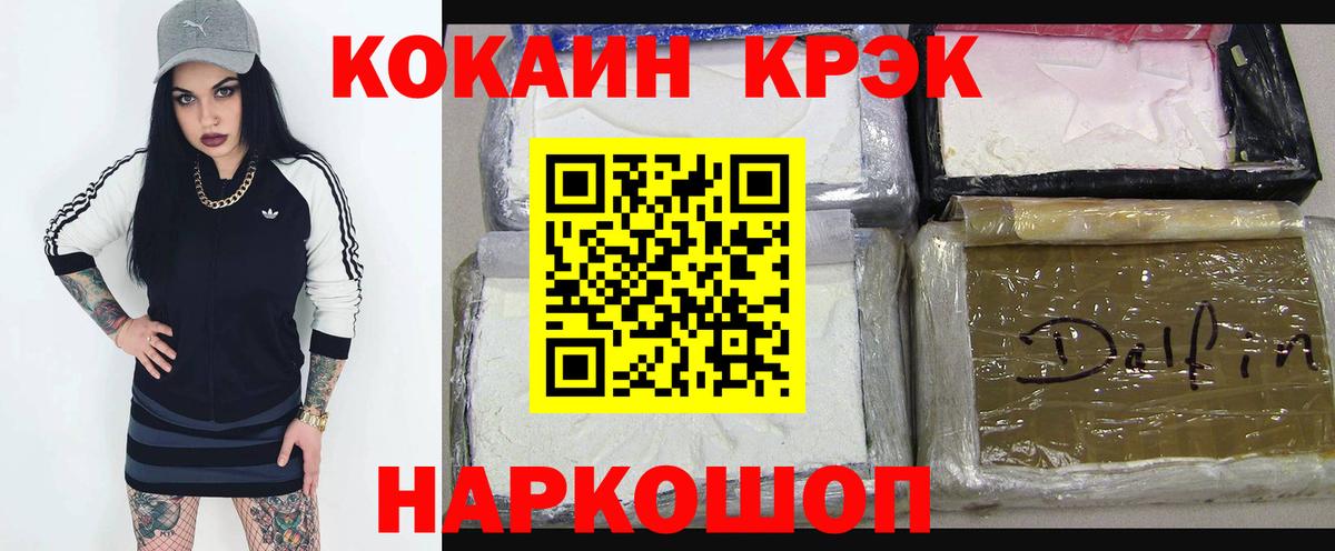 КОКАИН 98% Новотроицк