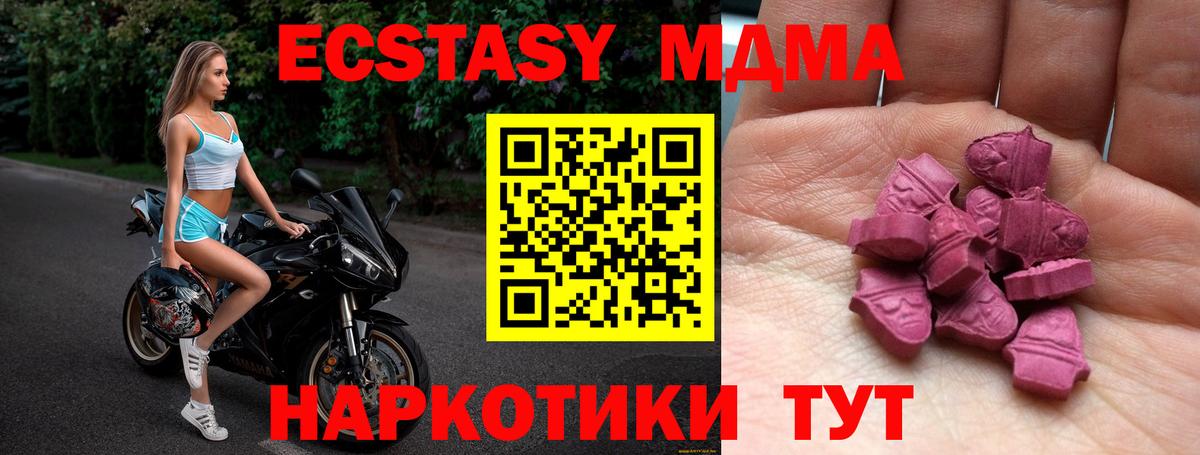 ЭКСТАЗИ VHQ  omg как войти  Ecstasy  Вход с VPN  Новотроицк  Ecstasy VHQ 