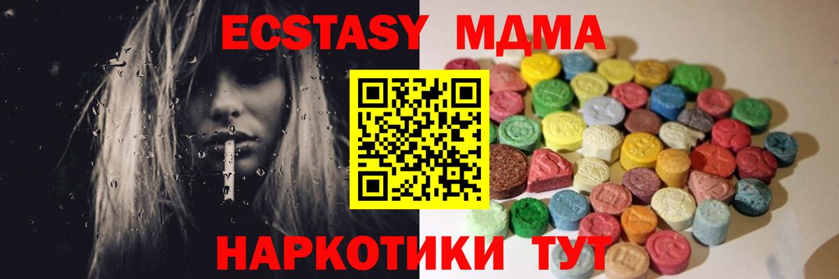 Ecstasy 250 мг Новотроицк