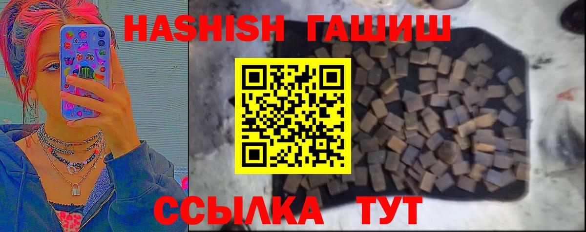 Гашиш  ГАШ AMNESIA HAZE  Вход с VPN  Новотроицк 