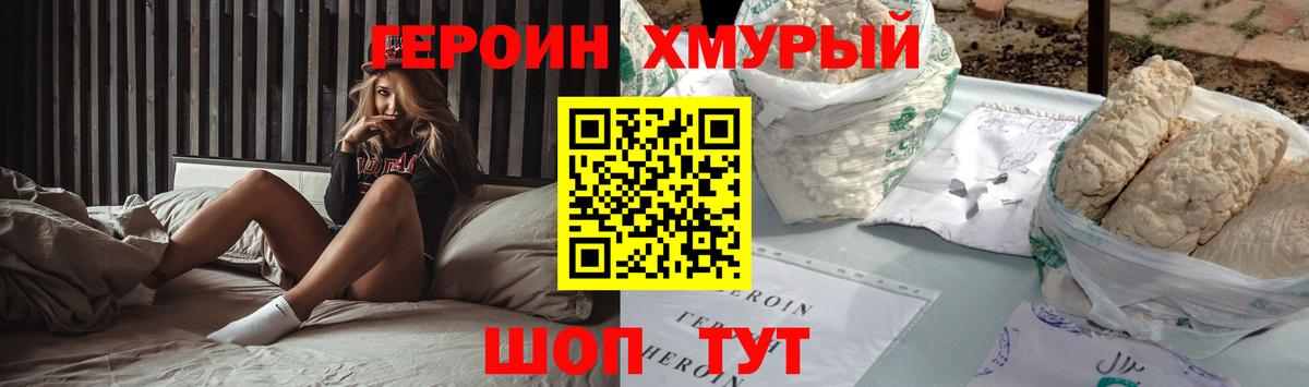 Героин Афган Новотроицк