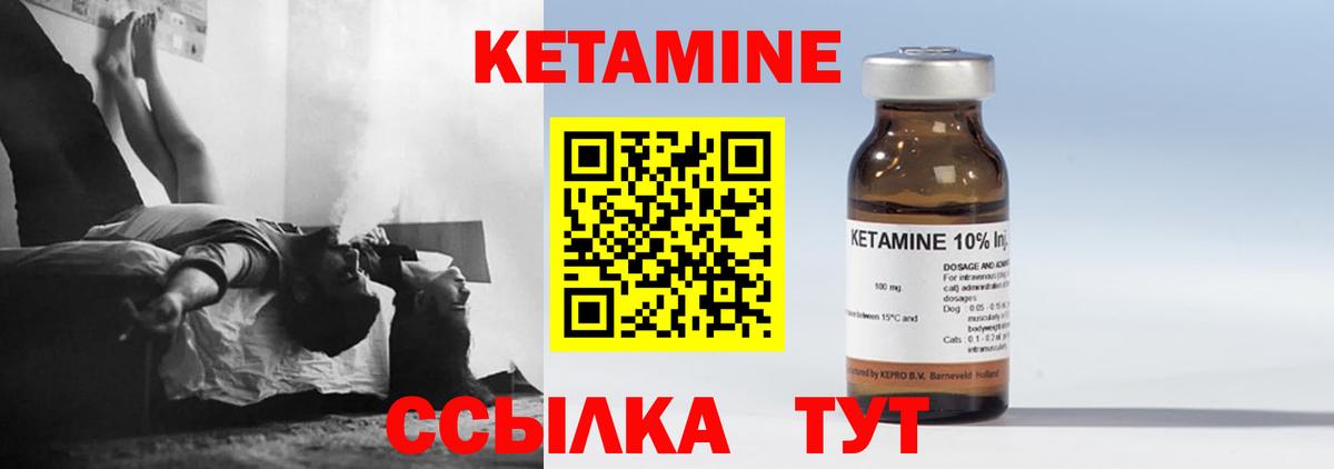 Кетамин VHQ  Вход с VPN  Новотроицк  Кетамин ketamine 