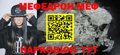меф VHQ Будённовск
