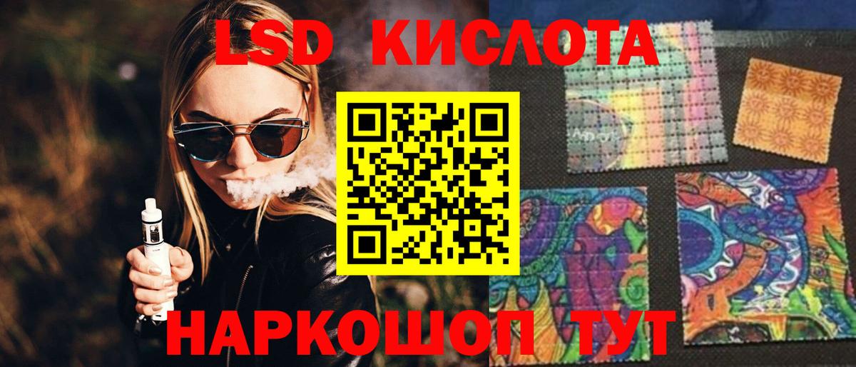 kraken онион  ЛСД экстази ecstasy  Вход с VPN  ЛСД экстази кислота  Новотроицк 