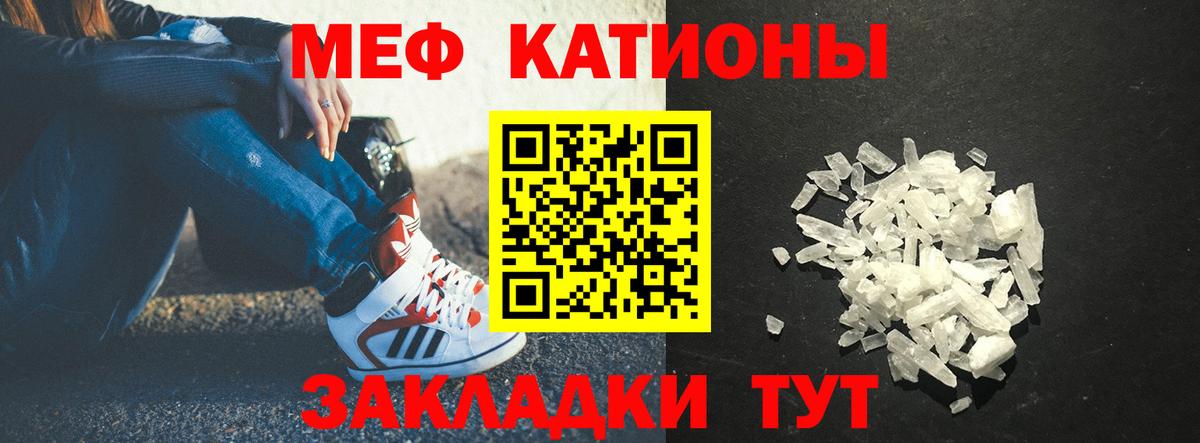 Новотроицк  МЕФ мука  МЯУ-МЯУ  Вход с VPN  Меф мука  Мефедрон 