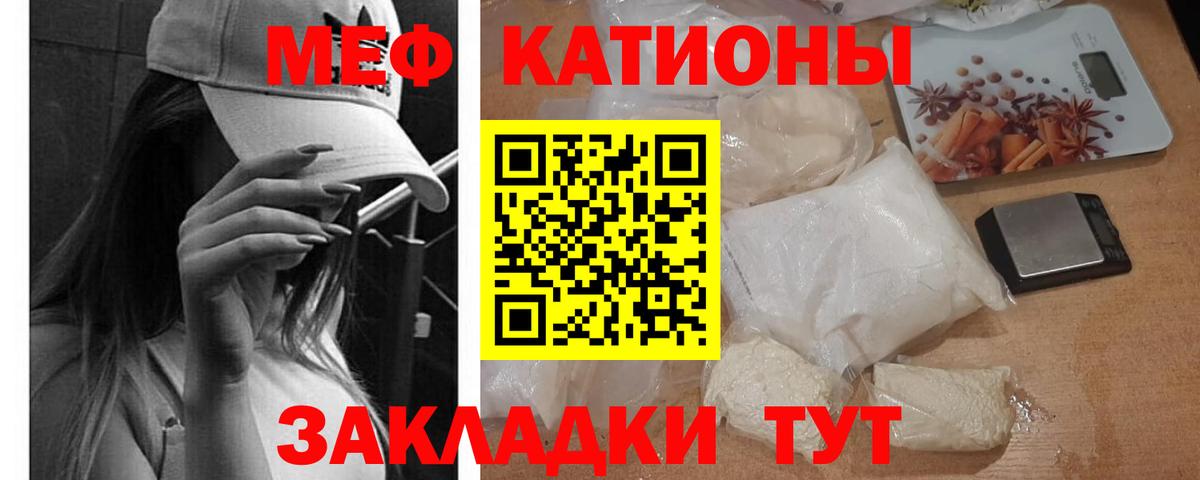МЕФ Новотроицк