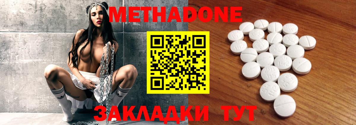 Новотроицк  МЕТАДОН белоснежный  мега онион  Вход с VPN 
