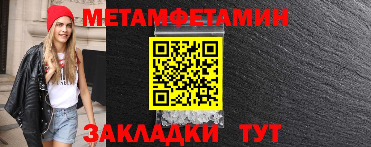 Метамфетамин пудра  Вход с VPN  Новотроицк 