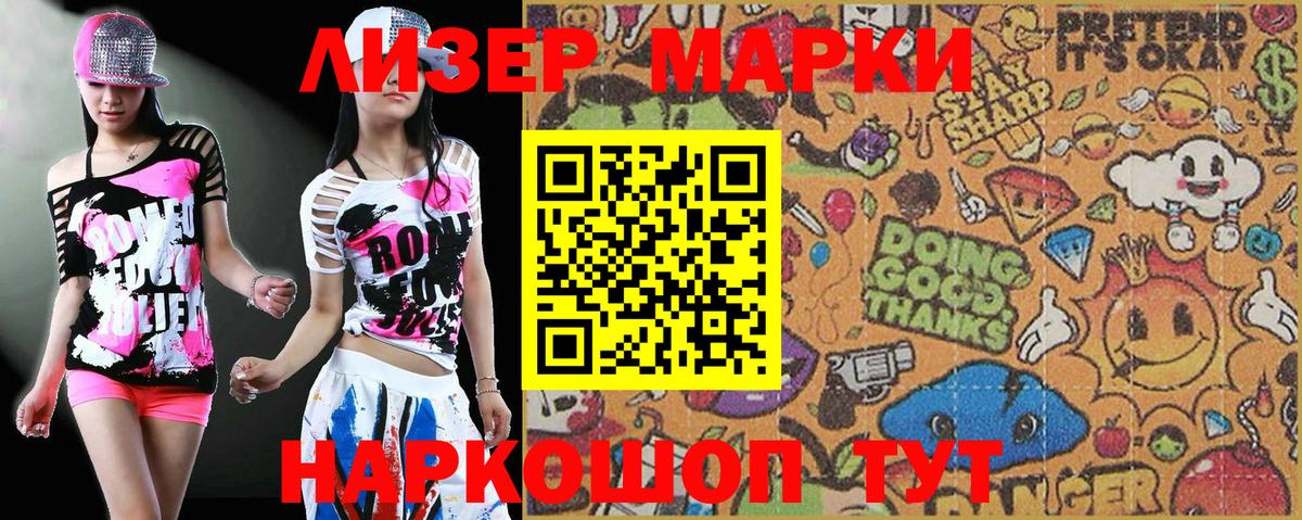 Марки NBOMe 1,5мг Новотроицк