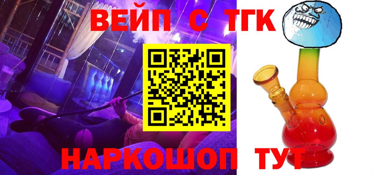 Дистиллят ТГК вейп Новотроицк