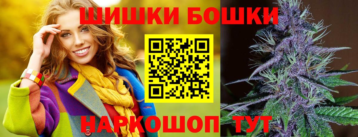 Каннабис Amnesia Новотроицк
